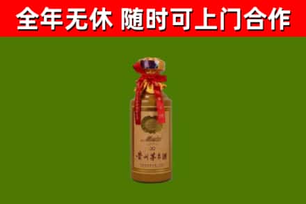 西秀回收30年茅台酒