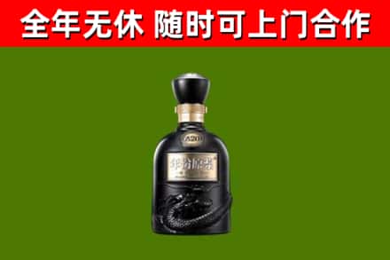 西秀回收古井贡酒